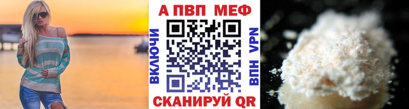 Купить где  Мензелинск  А ПВП кристаллы 