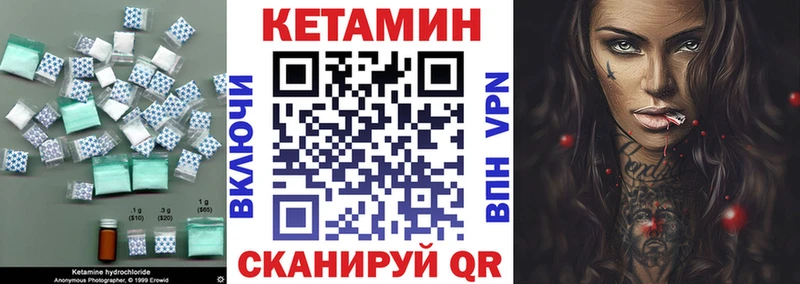 Купить  Мензелинск  Кетамин VHQ 