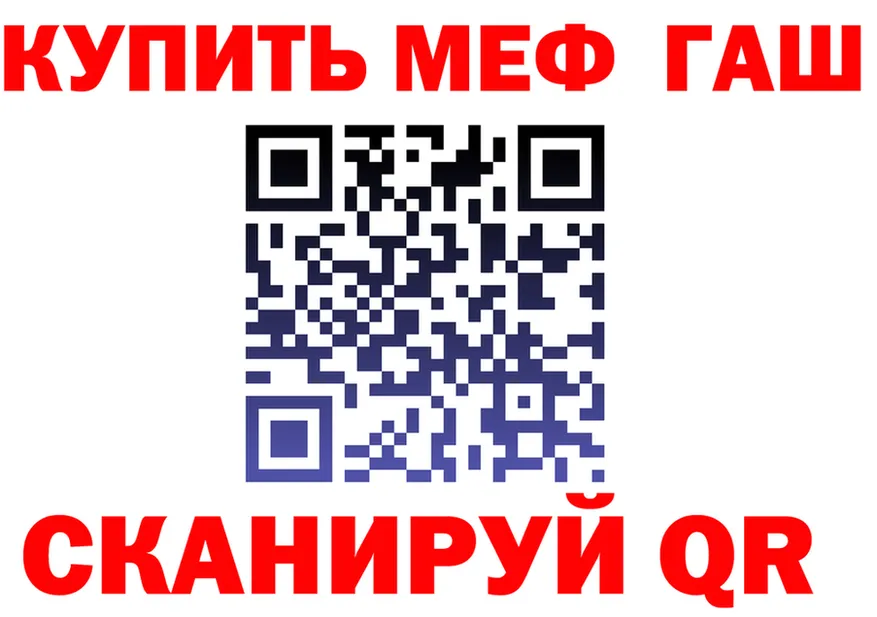 ГАШ Изолятор вход дарк нет OMG Мензелинск