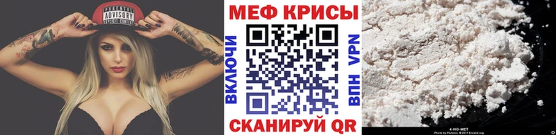Купить закладки  Мензелинск  МЯУ-МЯУ кристаллы 