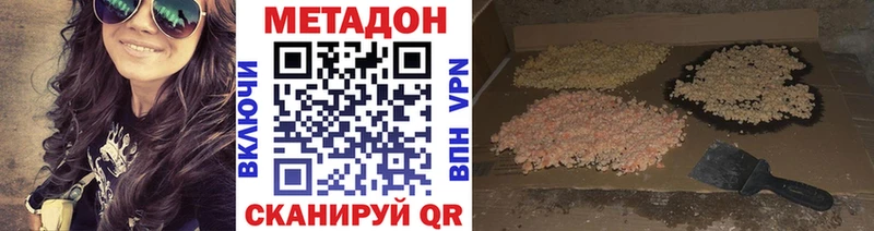 МЕТАДОН кристалл  Купить закладки  Мензелинск 