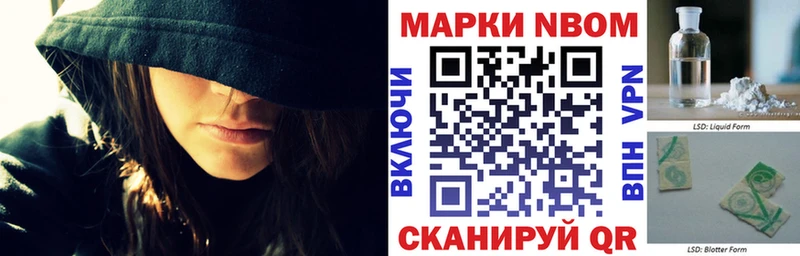 Купить закладки  Мензелинск  Марки N-bome 1500мкг 